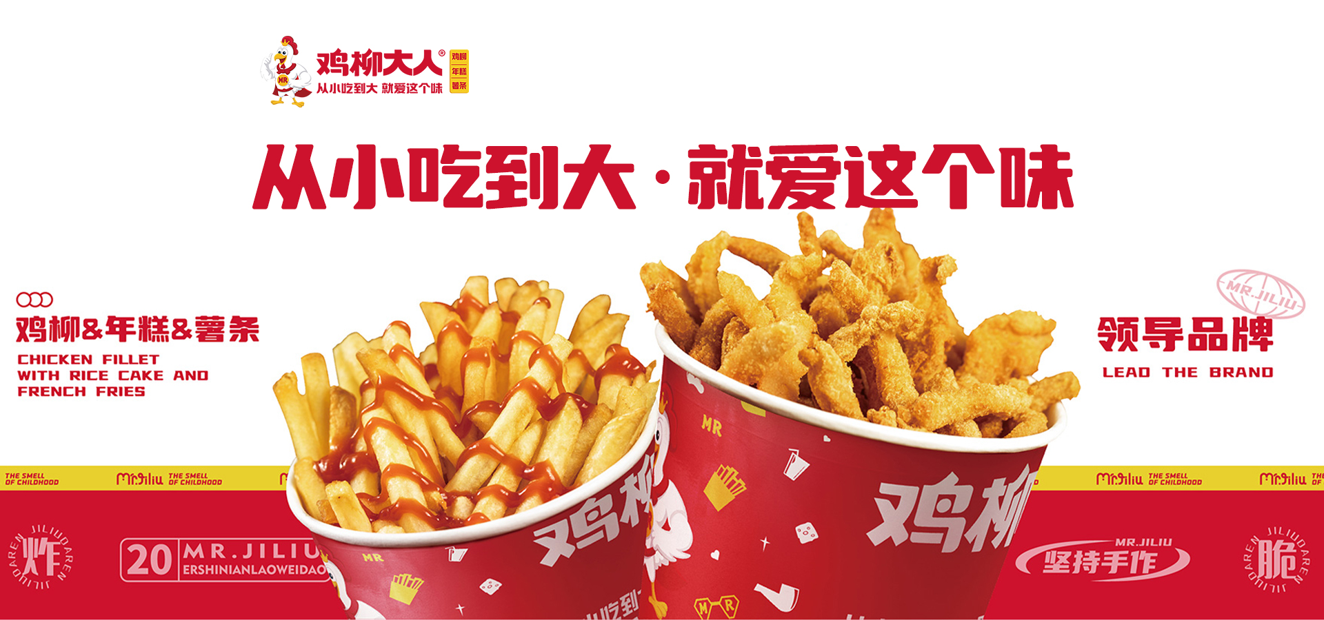 鸡柳大人官网
