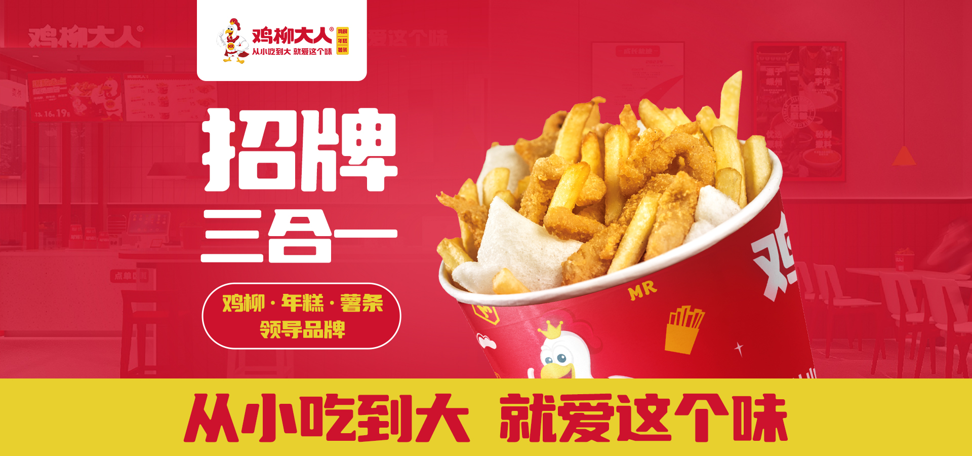 鸡柳大人官网