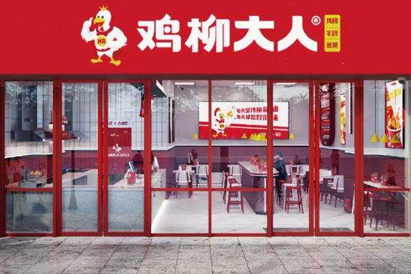鸡柳大人加盟费及加盟条件有哪些？鸡柳大人加盟官网