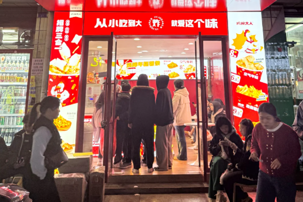开一家鸡柳大人加盟费需要多少钱？多久能回本盈利【官网】